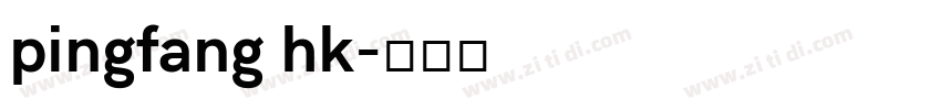 pingfang hk字体转换
